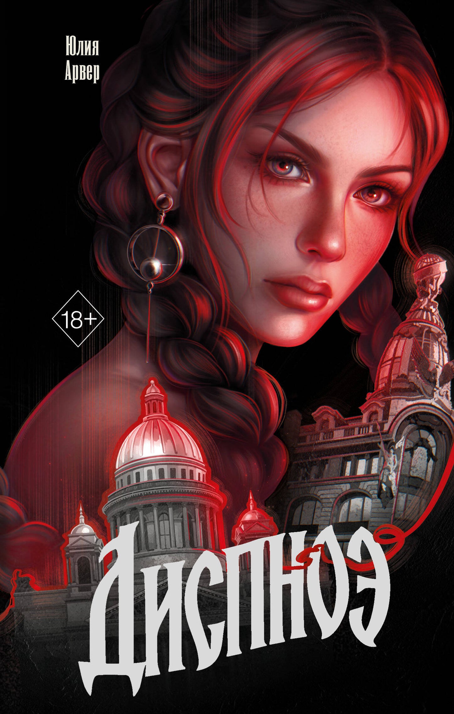 Диспноэ