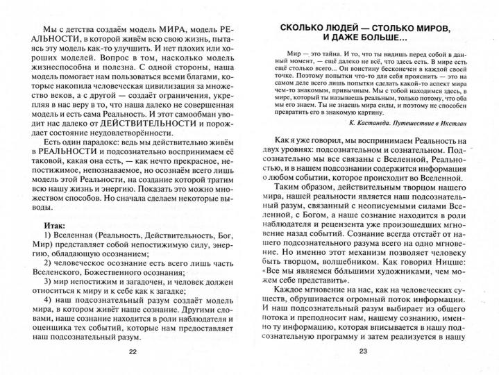 Возлюби болезнь свою. Quand l'état actuel est atteint, la radio est disponible