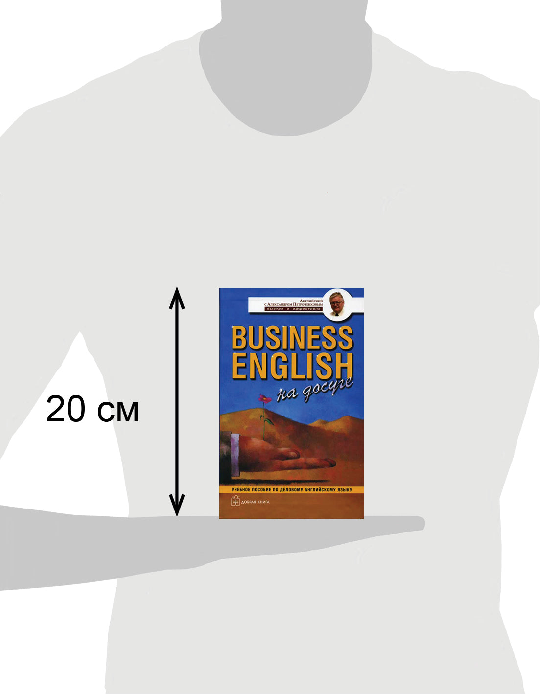 ANGLAIS DES AFFAIRES НА ДОСУГЕ. Il est préférable de le faire en anglais.