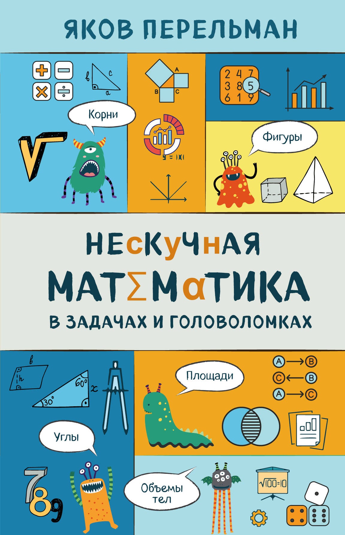 Questions mathématiques sur les terrains et les golfeurs