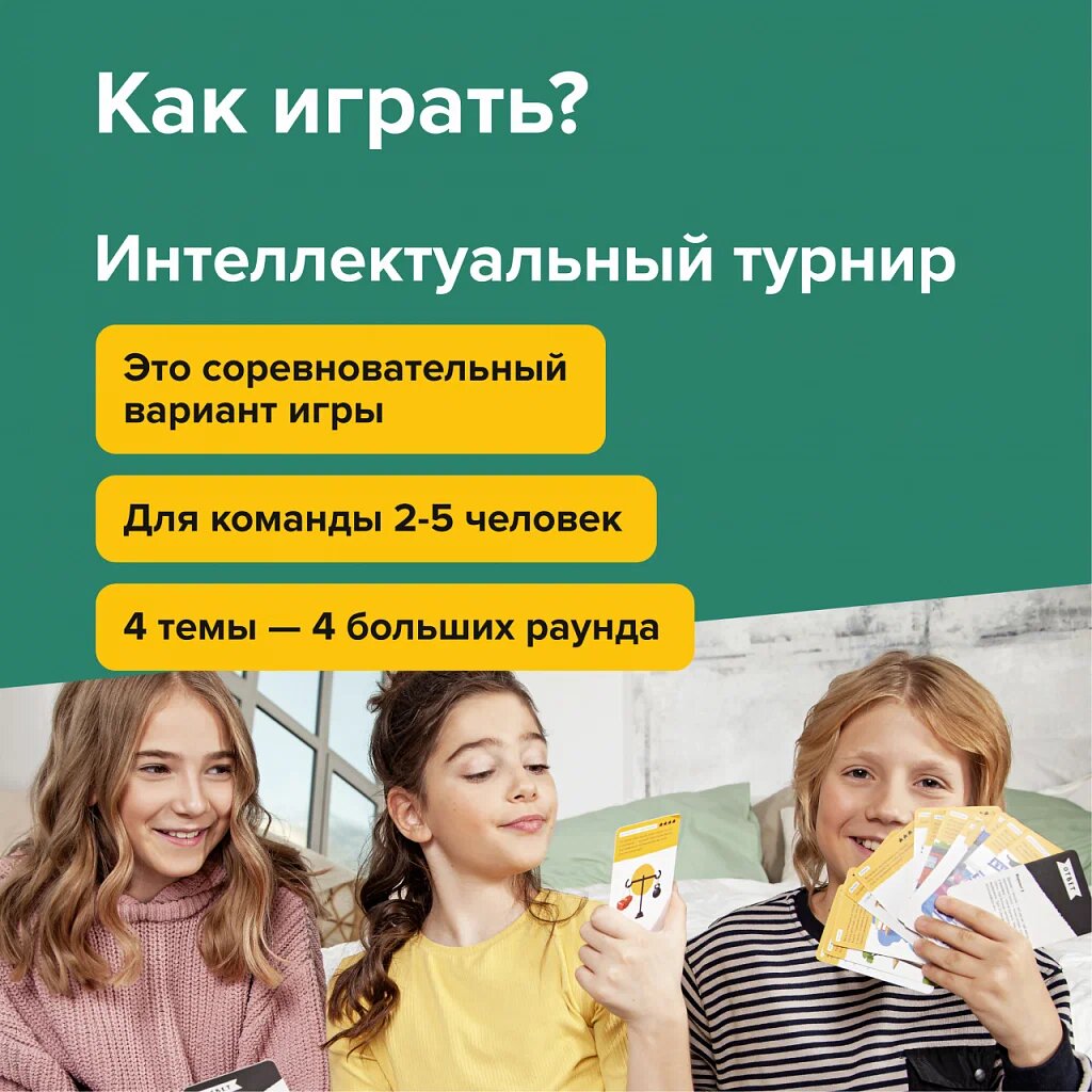 Обучающий набор "Навыки будущего 10+" Brainy Trainy