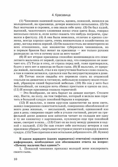 Mahanova. Les contrôles et les tests sont effectués par les Russes. 9ème classe : практическое учебное пособие.