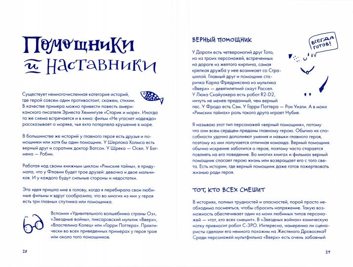 Stockage. Comment découvrir l'histoire générale