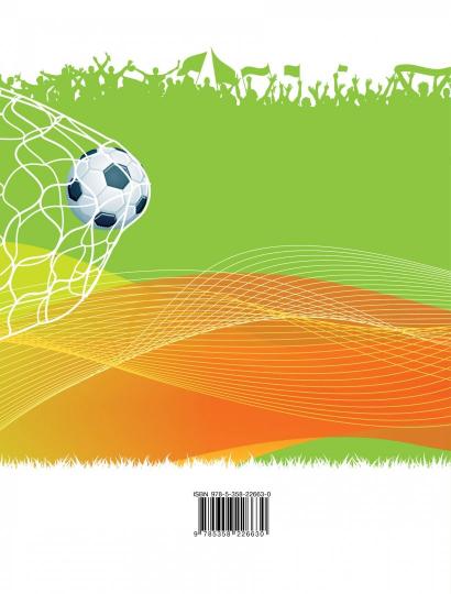 Погадаев. Физическая культура. Футбол. 1-4 классы. Уч. пос.