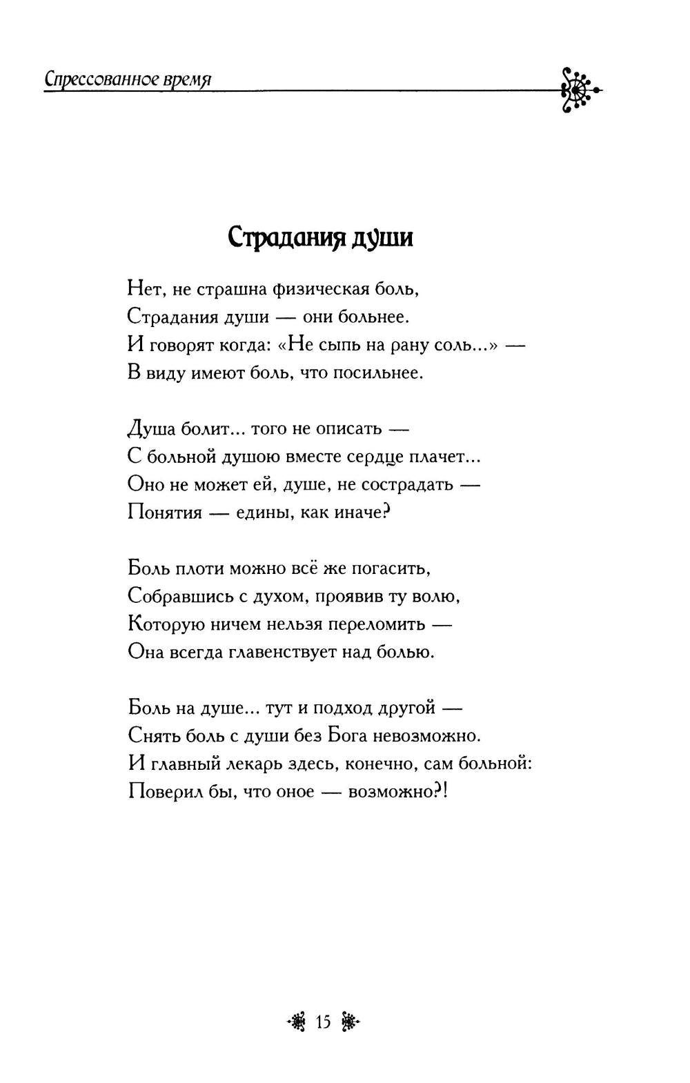 Спрессованное время