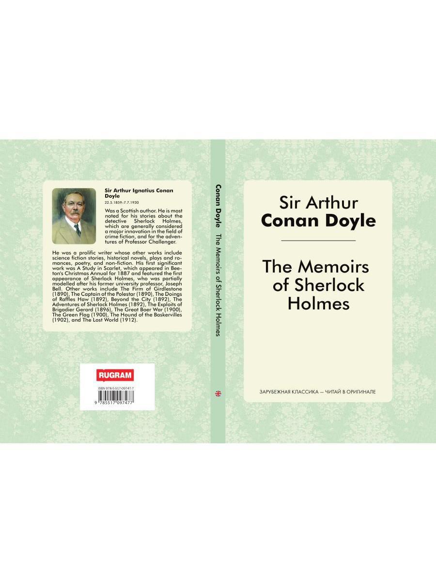 Les souvenirs de Sherlock Holmes