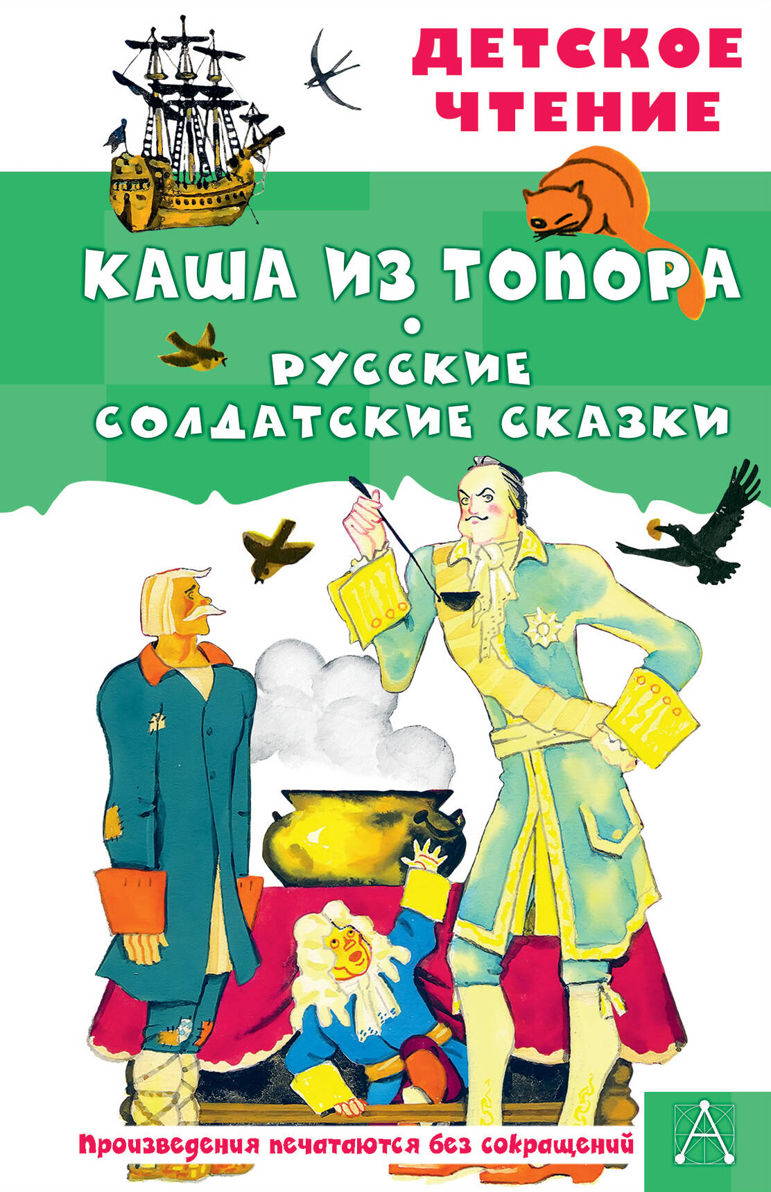 C'est ça le top. Soldats russes