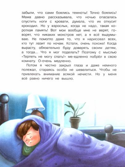 Сказки-подсказки. C'est le meilleur livre. Рецепты храбрости/Добросовестная