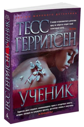 Ученик