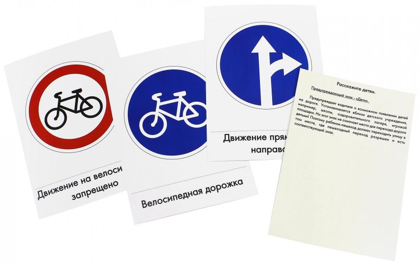 Дорожные знаки