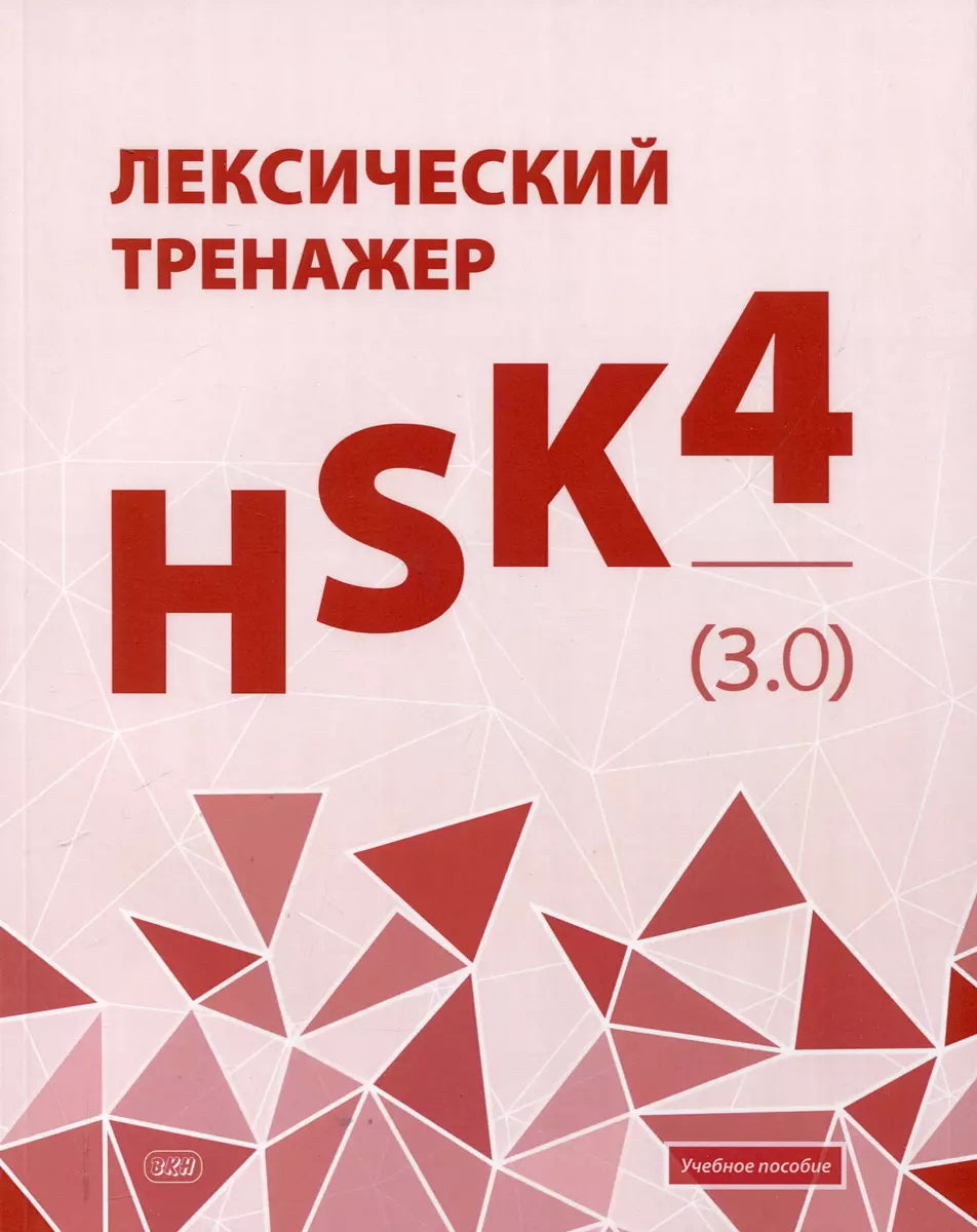 Entraîneur de gymnastique : HSK HSK 4 (3.0) : Fonctionnement simple