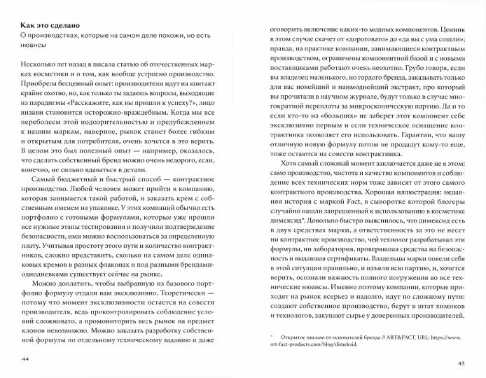 Que voulez-vous faire ? Pour que vous puissiez acheter des produits cosmétiques, votre travail