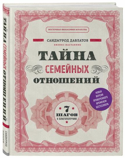 Tayna семейных отношений. 7 jours par semaine
