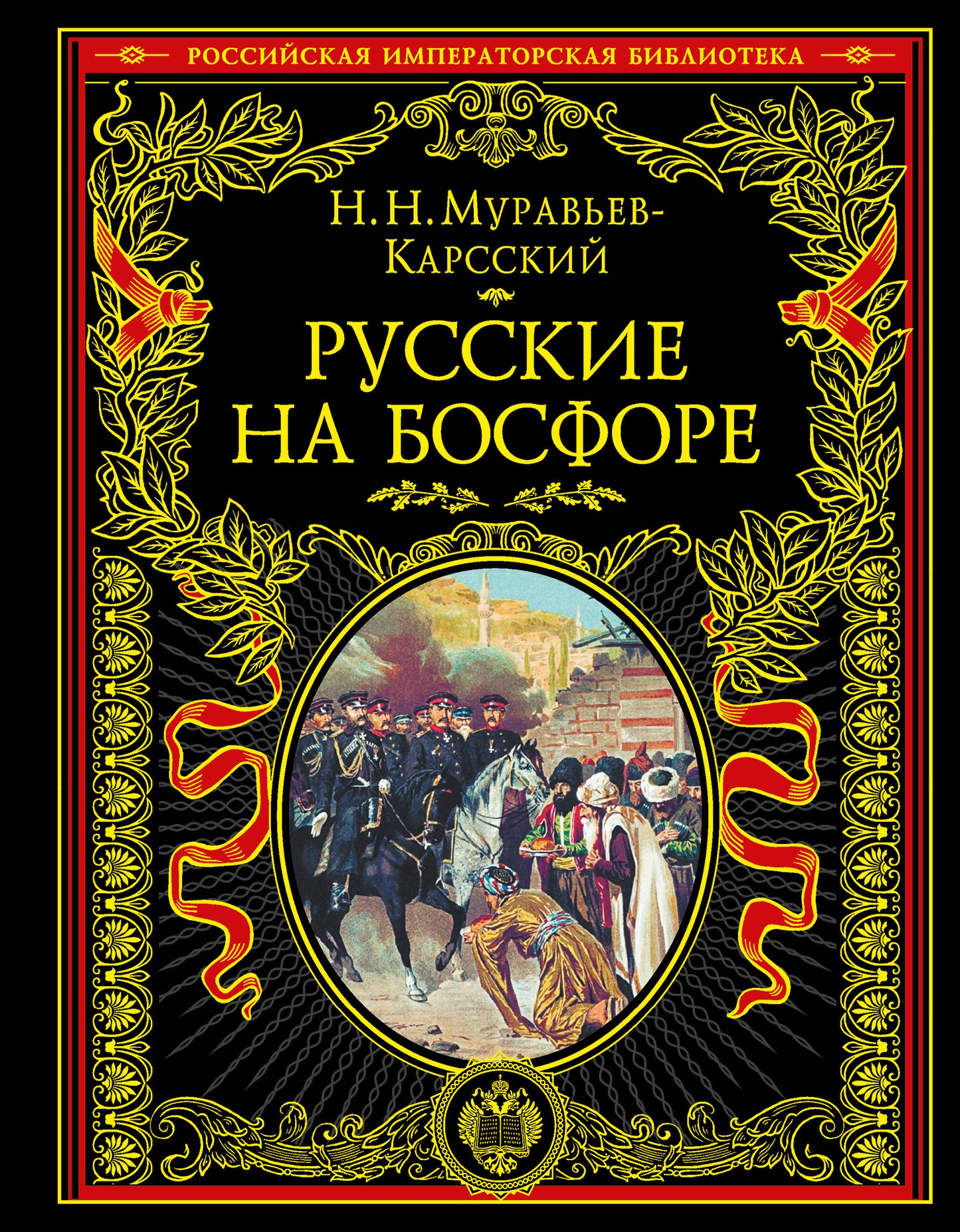 Russe sur Bosphore
