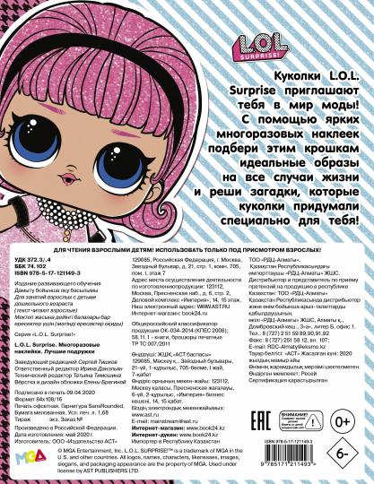 MDR Surprise. Plusieurs autocollants. Les cadeaux de luxe