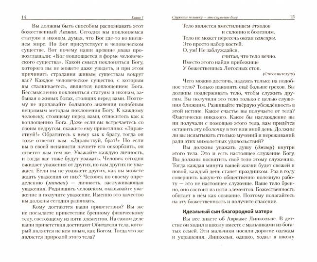 Voir : articles universels pour les femmes. Простые наставления древних