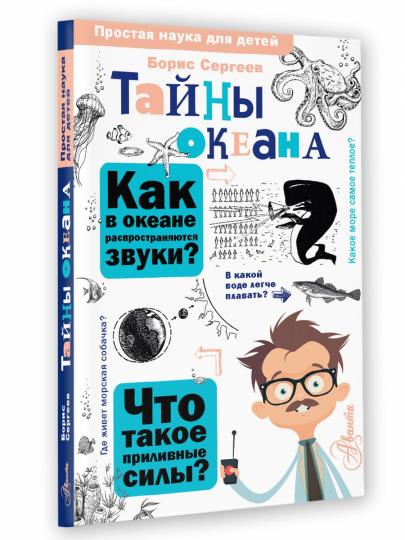 Les taynas d'Okeana