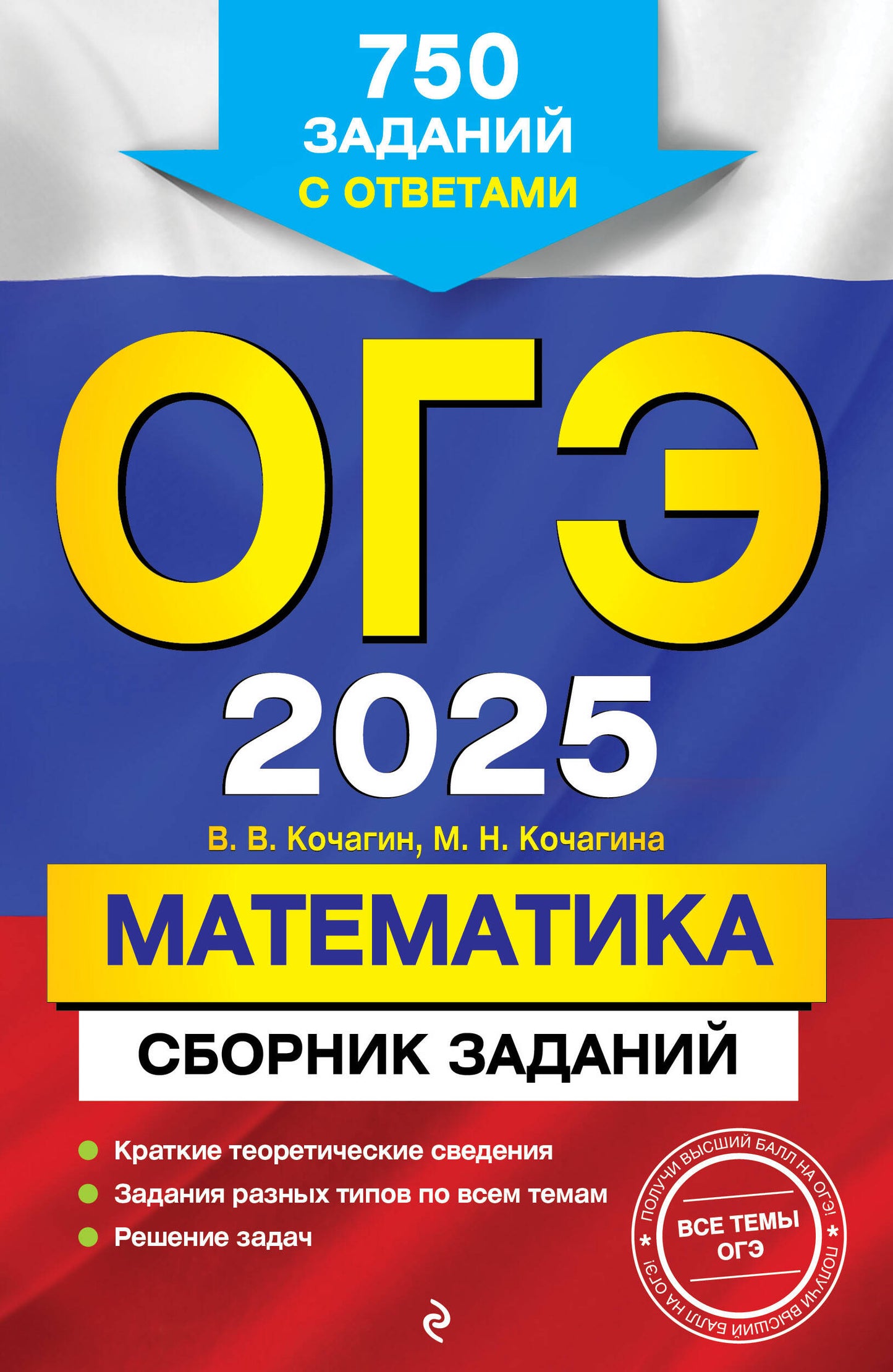 ОГЭ-2025. Mathématique. Prix d'achat : 750 dollars par jour