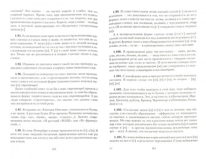 Russe язык в задачах и ответах : сборник задач
