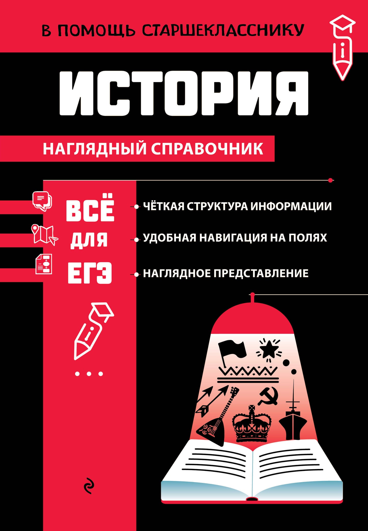 История_
