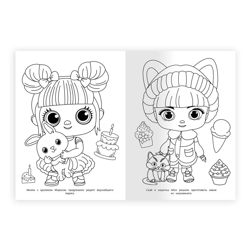 Праздник для пушистиков. Раскраска Бомбическая. 214х290 мм. Скрепка. 16 стр. Умка в кор.50шт