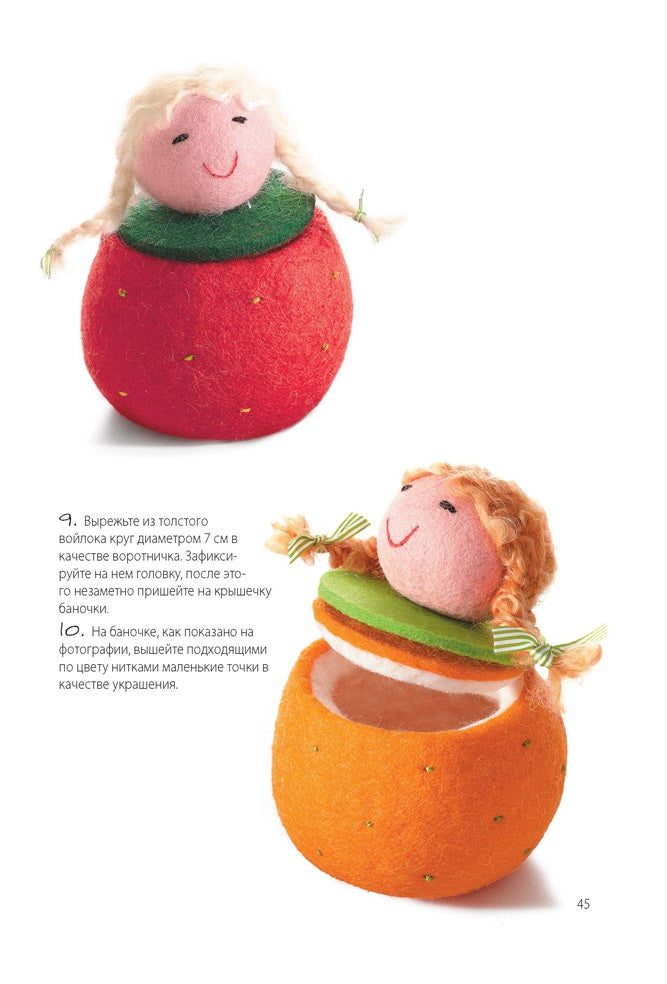 Figurines décoratives de maîtres. Projets dans la technologie du feutre