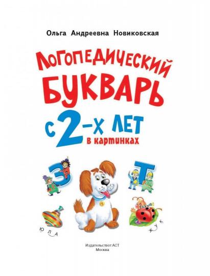 Livre logistique sur cartes avec 2 lettres