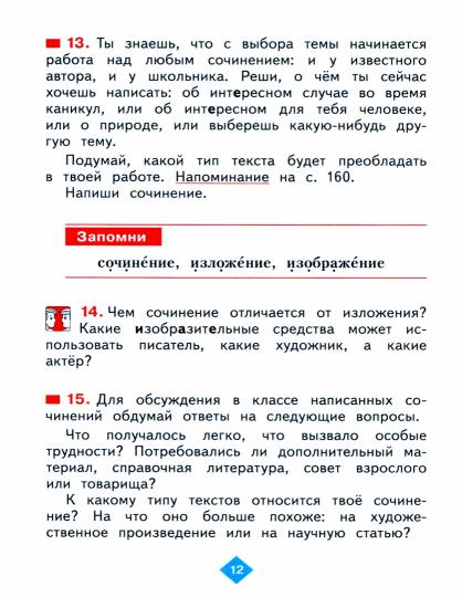 Je t'en prie. Сост.Велько А.В.
