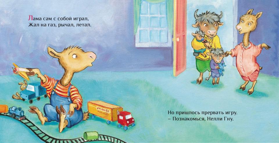 Lama учится делиться(пленка)