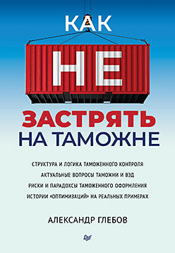 Comment ne pas s'occuper du tamojne