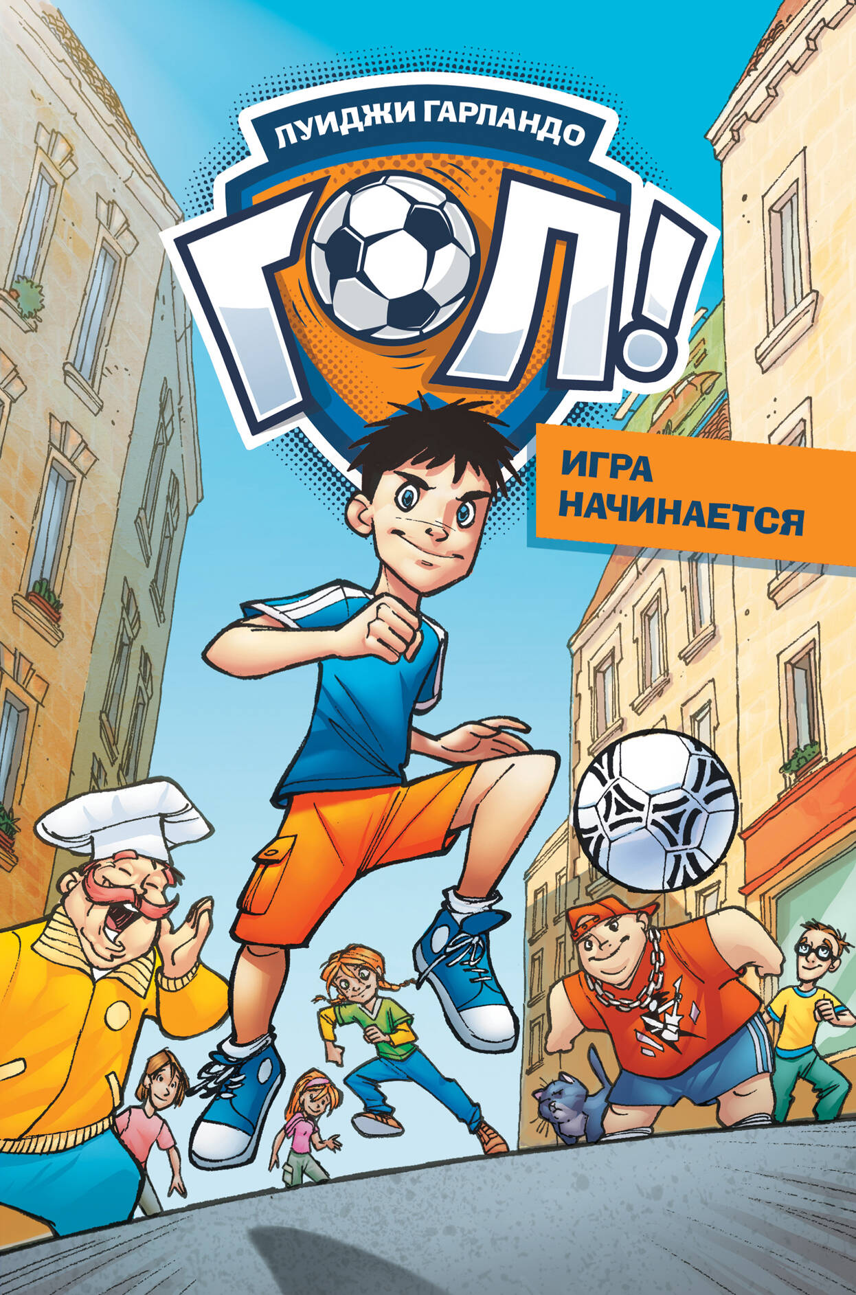 Le jeu commence