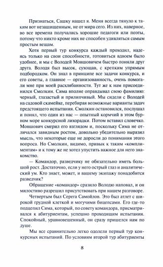 Особое мнение. Т. 1 : Labyrinthe ; Полигон неожиданностей; Древняя музыка Земли; Шорохи пространства: повести, рассказы