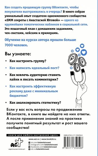 Contacter le produit