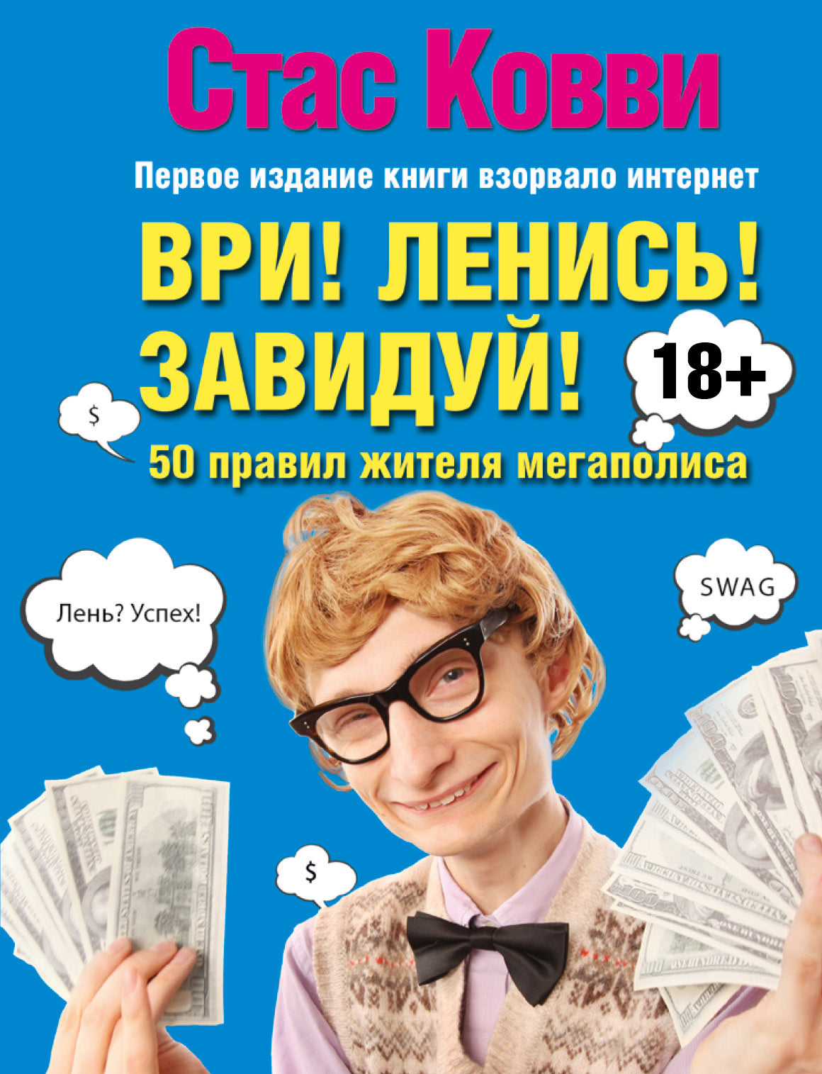 Oui! Lénis! Завидуй! Подсказки на каждый день. 50 millions de dollars