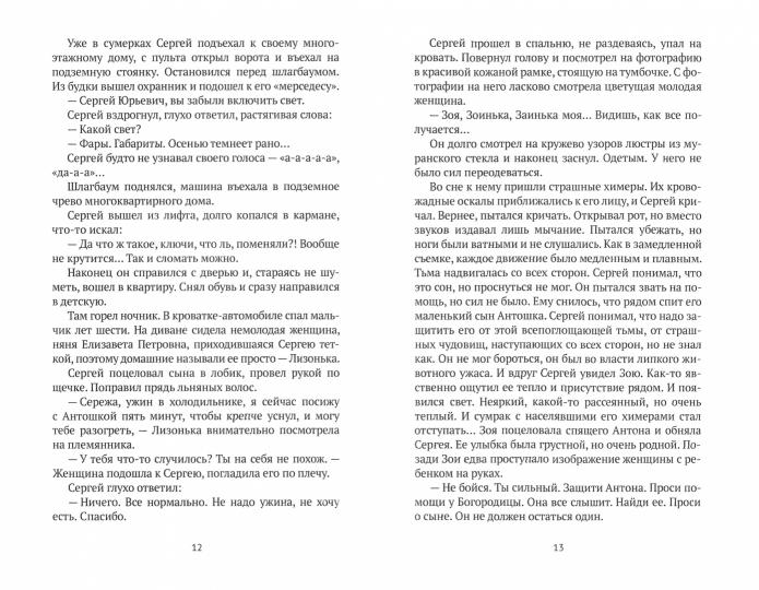 Рип.ЗвРусПрозы.Бог встречает осенью
