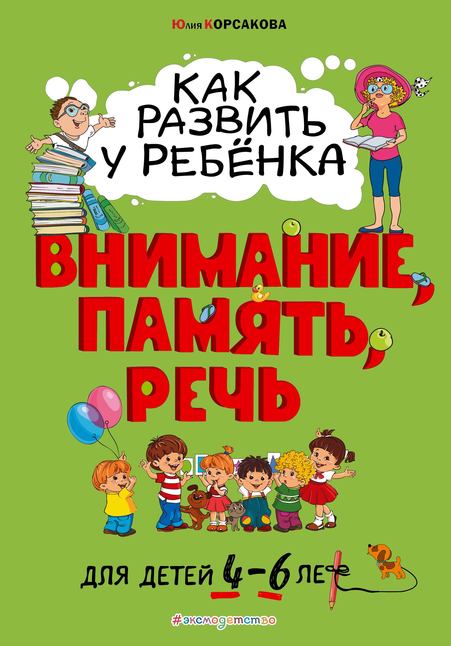 Pour prendre soin de votre famille, choisissez, prenez : pour un enfant de 4 à 6 lettres