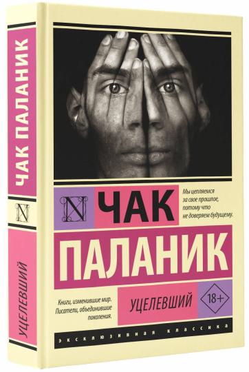 Ucelevshiy