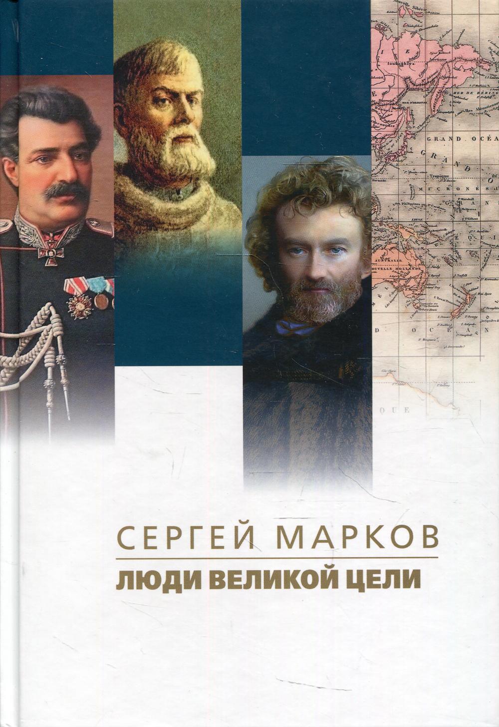36.Прозаик.ИП.Люди великой цели