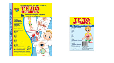 *Complexe. Дем. cartes СУПЕР Téléphone portable (2 formats: 173х220 et 63х87) / ВБ