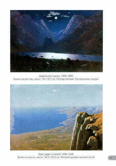 Архип Куинджи. Лучшие картины