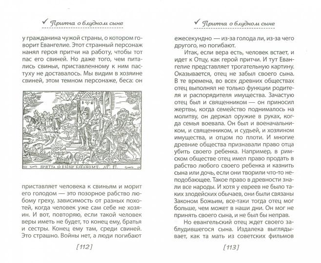 Старец Иосиф Исихаст: полное собрание творений (Ахтырский Свято-Троицкий м.)