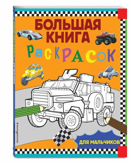 Grand livre de lecture pour les petits