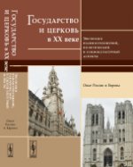 L'économie et le développement au cours de la XXème année : l'évolution des aspects politiques, politiques et socioculturels : vers la Russie et l'Europe
