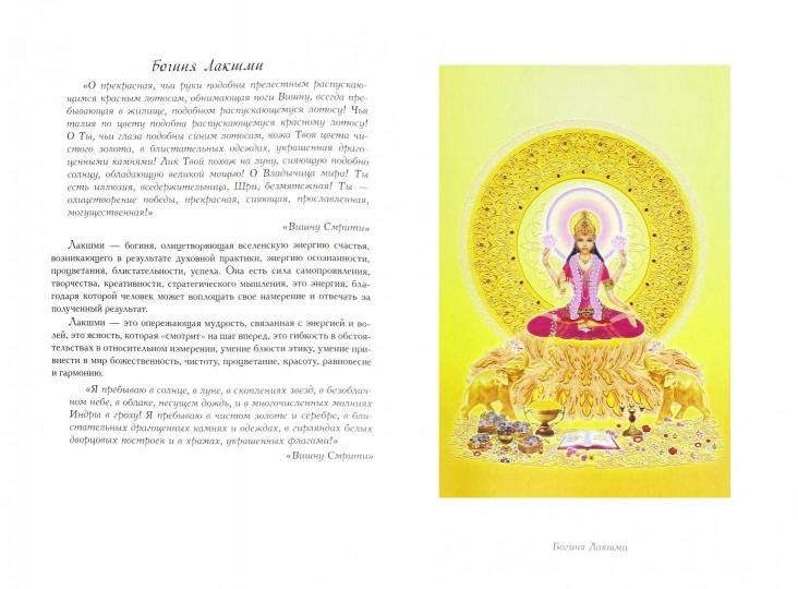 Древние ведические практики. Кн. 1. Праджня-янтра. Нада-янтра. Джьоти-янтра