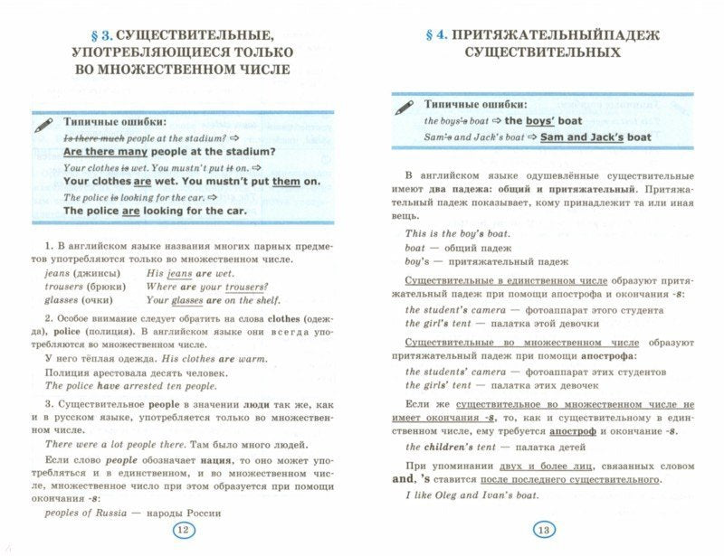 Барашкова. Грамматика английского языка. Livre pour la 6ème classe avec l'utilisateur d'Afanasьевой. Procédure UMK 026