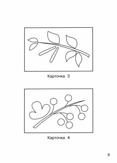 Рагозина Технология. 1 cl.