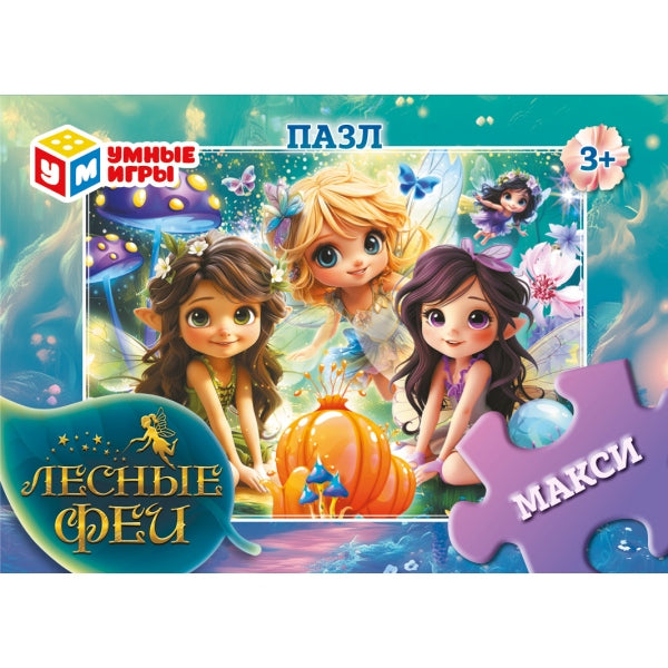 Лесные феи. Пазлы в коробке 12 макси деталей. 90х65х25 mm. Умные игры в кор.256шт