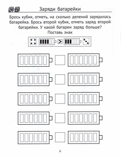 Кац. Считаем, играем. Арифметические игры в начальной школе.