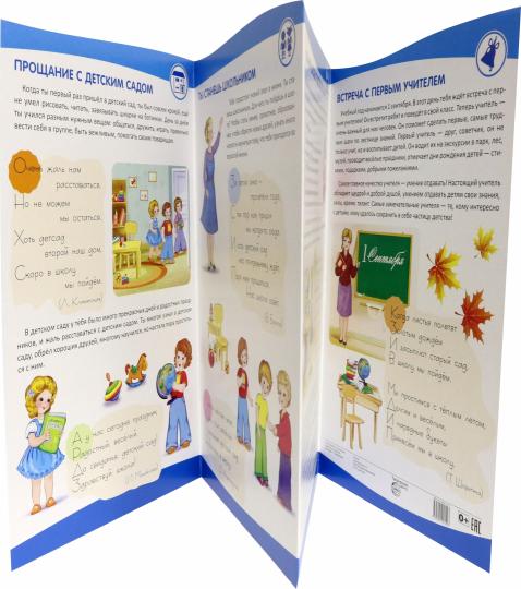 Informations sur les produits chimiques. Le travail à l'école (une méthode très pratique pour l'organisation de l'organisation thématique du ministère des Affaires étrangères et de la Fonction publique) "Об образовании в РФ" ) (1000х330 мм)