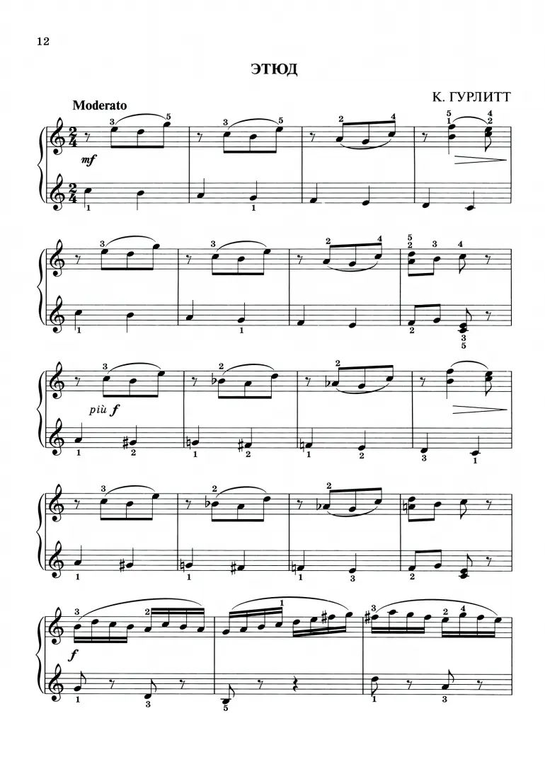 Музыкальное конфетти: сборник фортепианной музыки: 3 класс